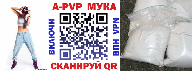 A PVP Соль закладка Слюдянка
