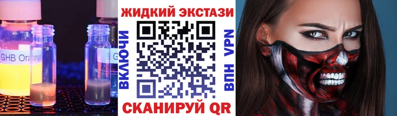 площадка Telegram  Слюдянка  БУТИРАТ жидкий экстази 