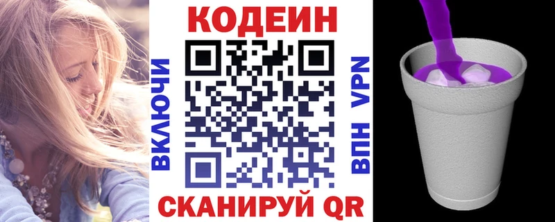 купить   shop формула  Codein Purple Drank  Слюдянка 