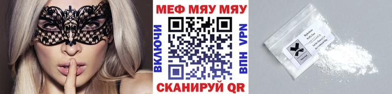 МЯУ-МЯУ mephedrone  блэк спрут рабочий сайт  Слюдянка 