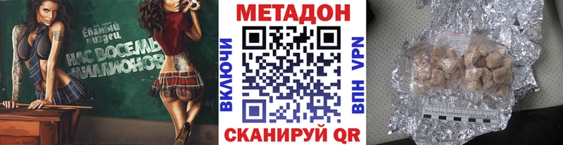 Метадон мёд  Слюдянка 