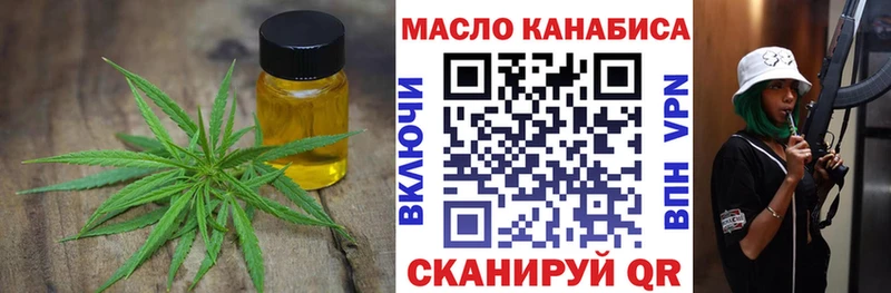 ТГК THC oil  площадка какой сайт  Слюдянка 